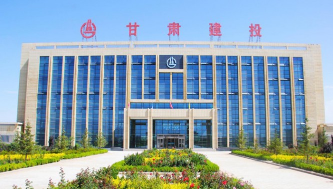 甘肅建投新能源科技股份有限公司